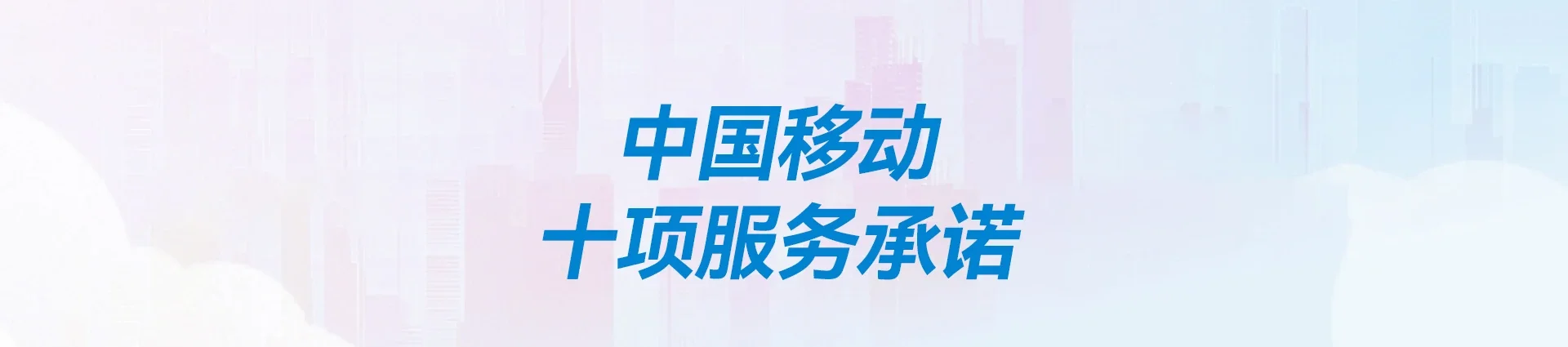祁连县移动宽带