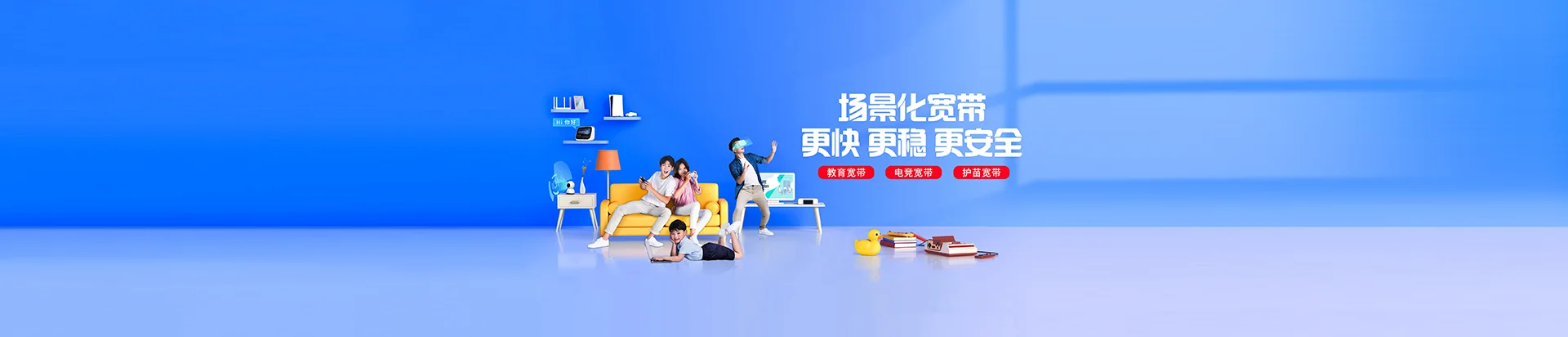 祁连县移动宽带